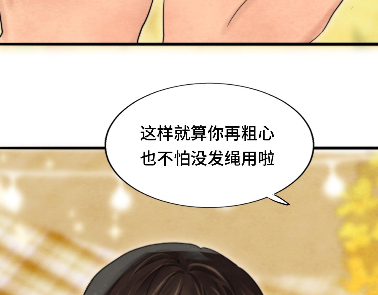 第66话和女孩子的周末82