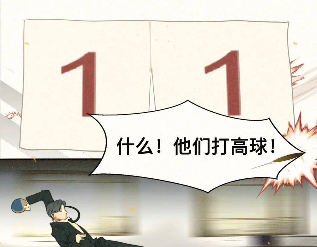 第83话联谊注意事项110