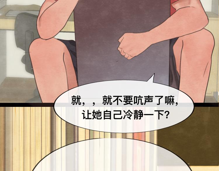 第24话 你要对自己说的话负责74