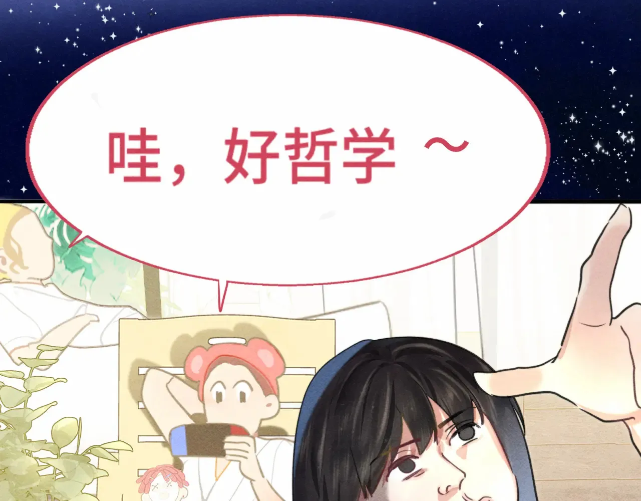第124话 夜聊42