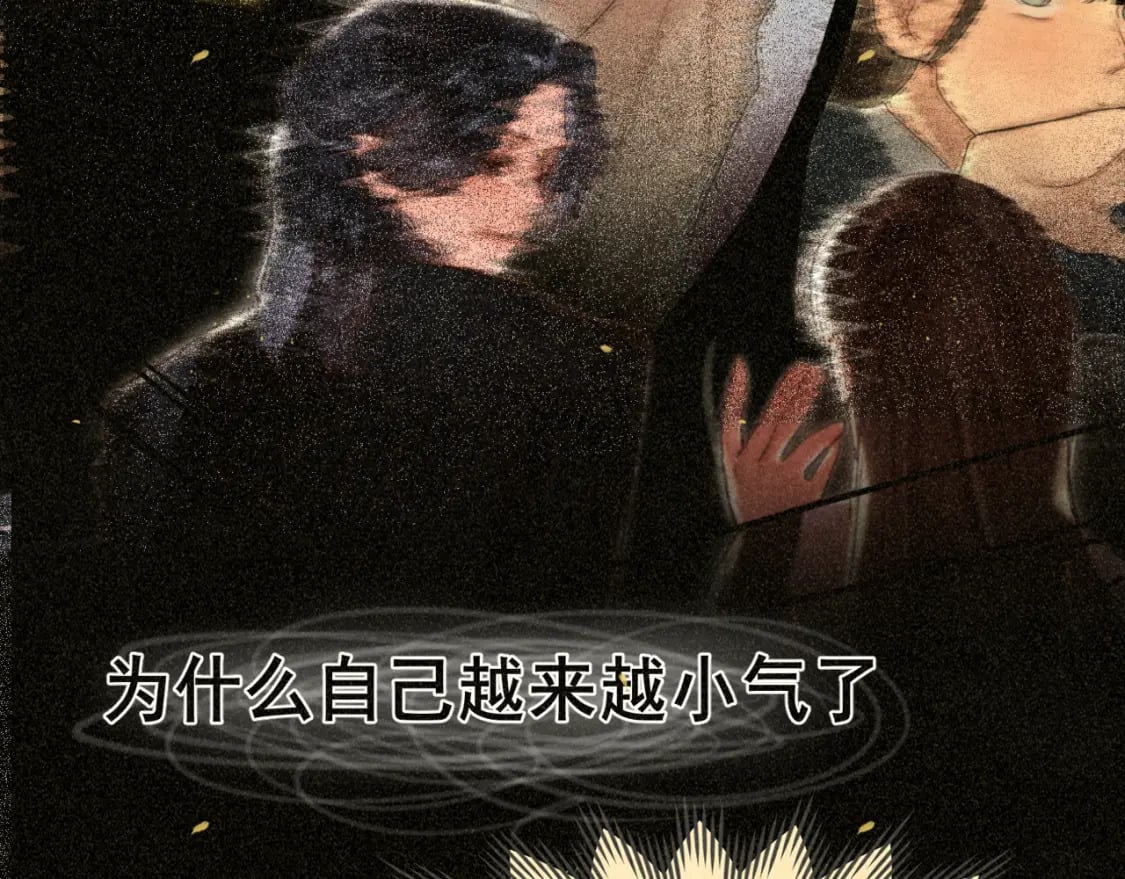 第84话情窦初开86