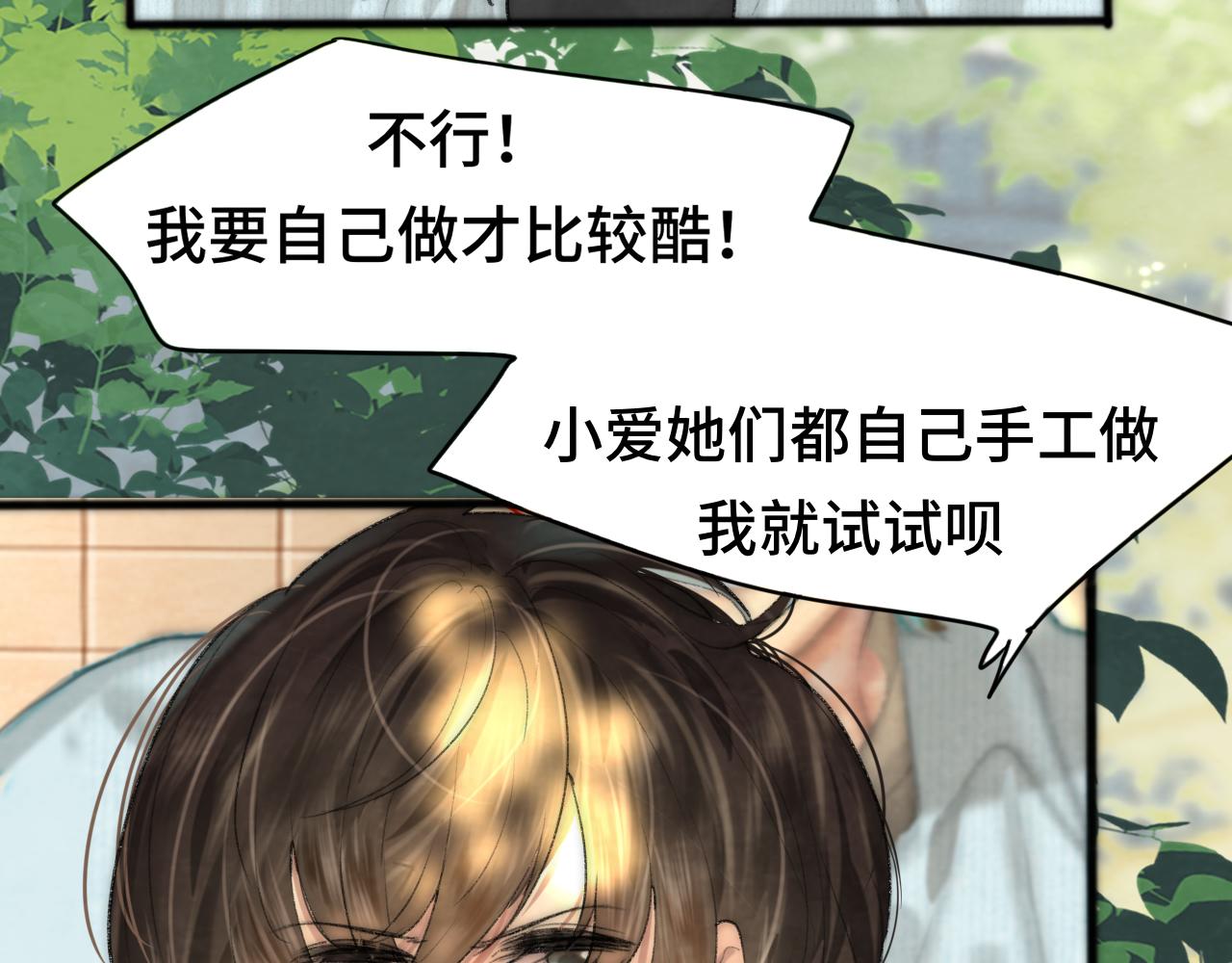 第52话 变质的巧克力（上26