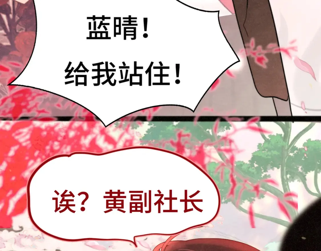 第116集炽热是青春的花语85