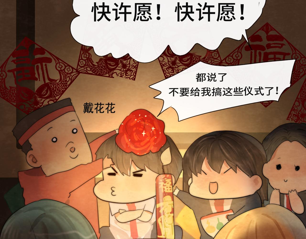 第43话 生日就要吃蛋糕144