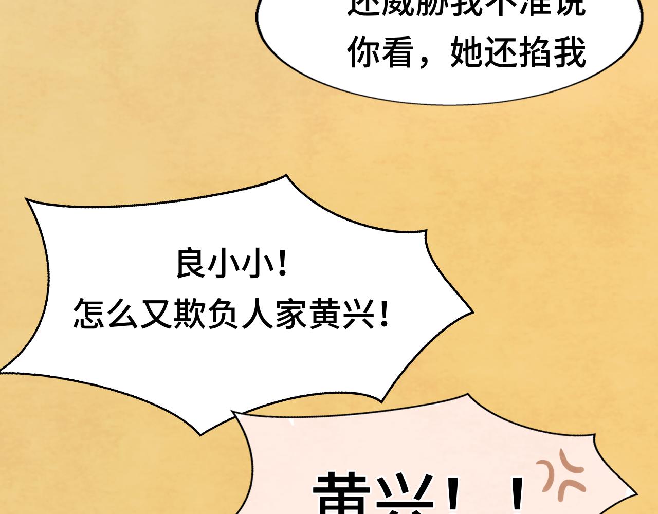 第56话放学路上的时光147