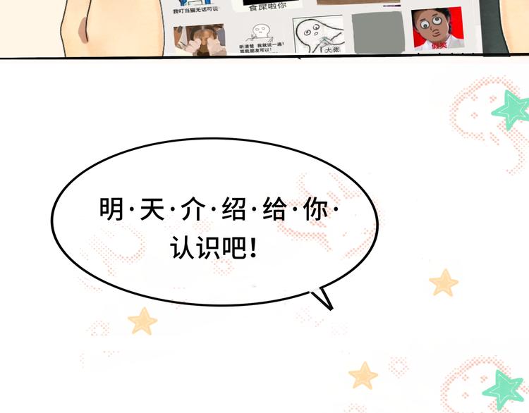 第16话 茶艺大战 一触即发50