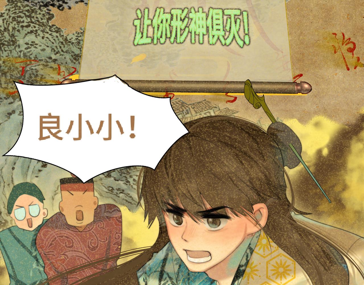 第76话 火辣的难言之隐101