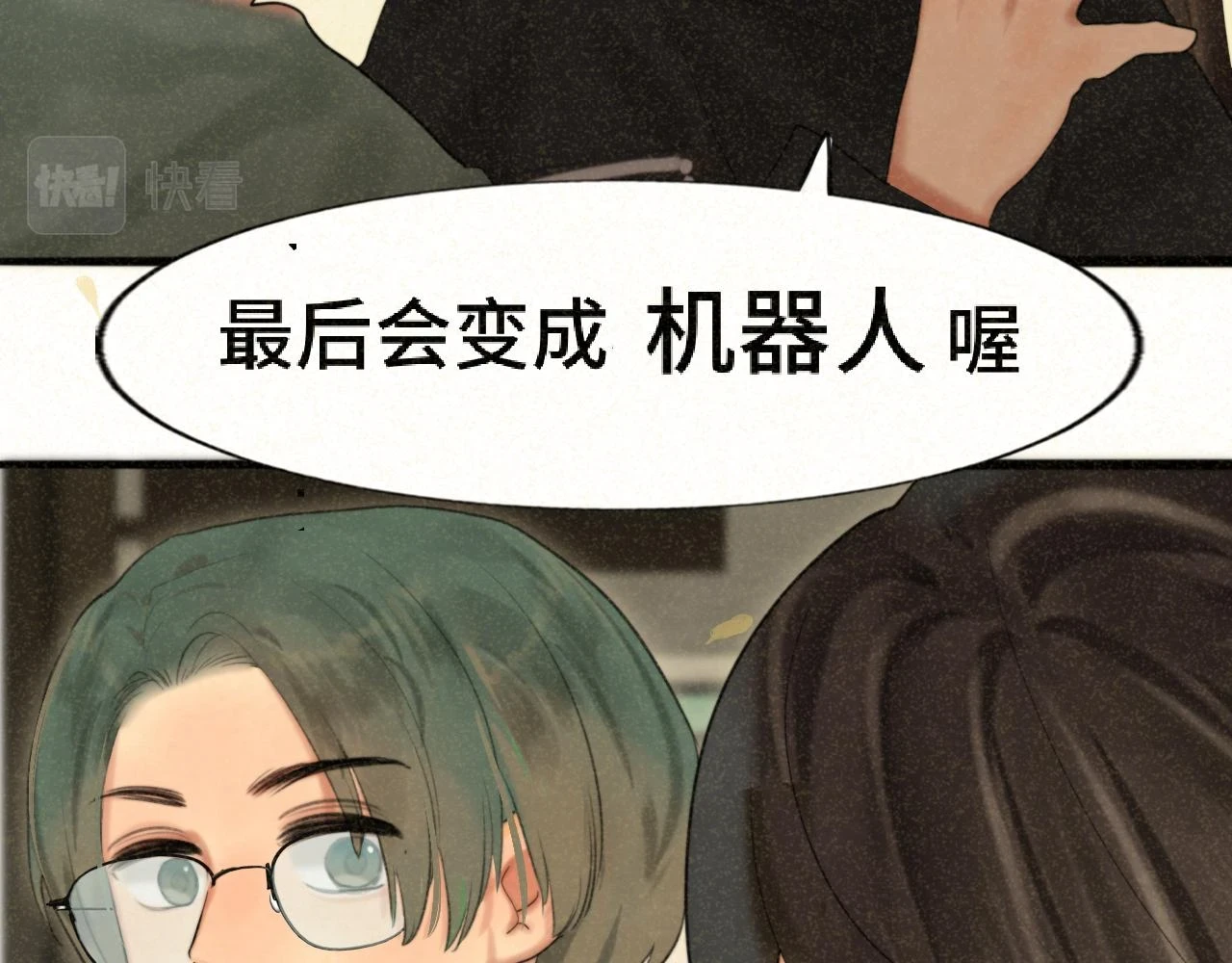 第79话青春是无解的命题61