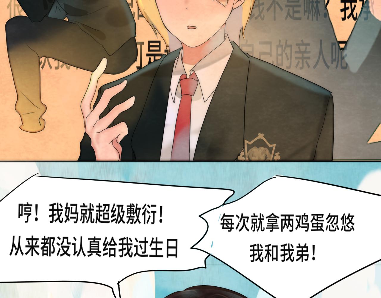 第43话 生日就要吃蛋糕13