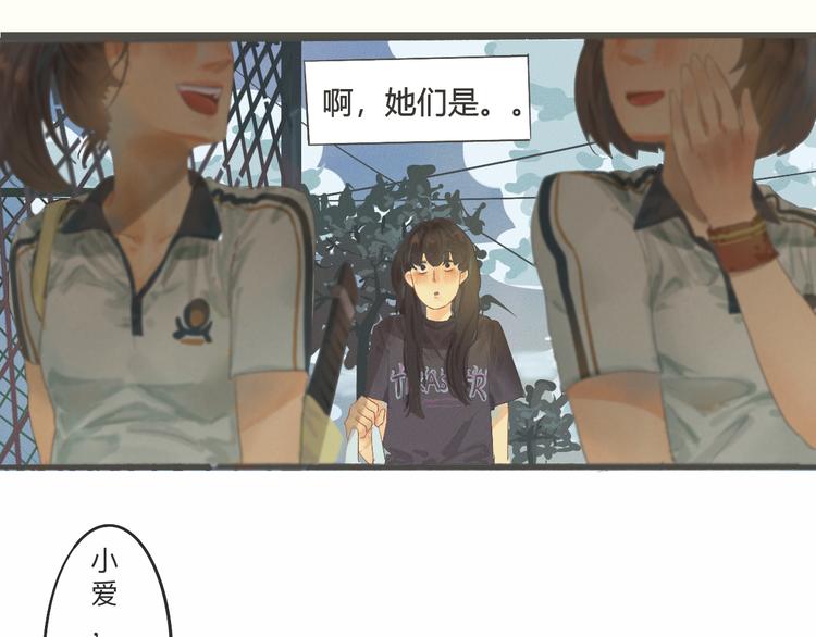 第1话 一起喝奶茶吧58