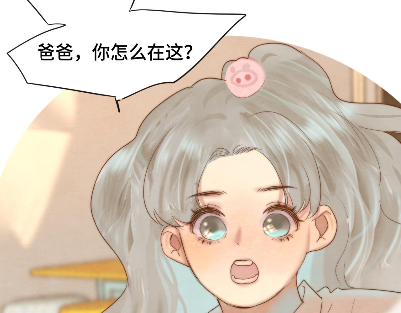 第57话我的爸爸是黑社会？127