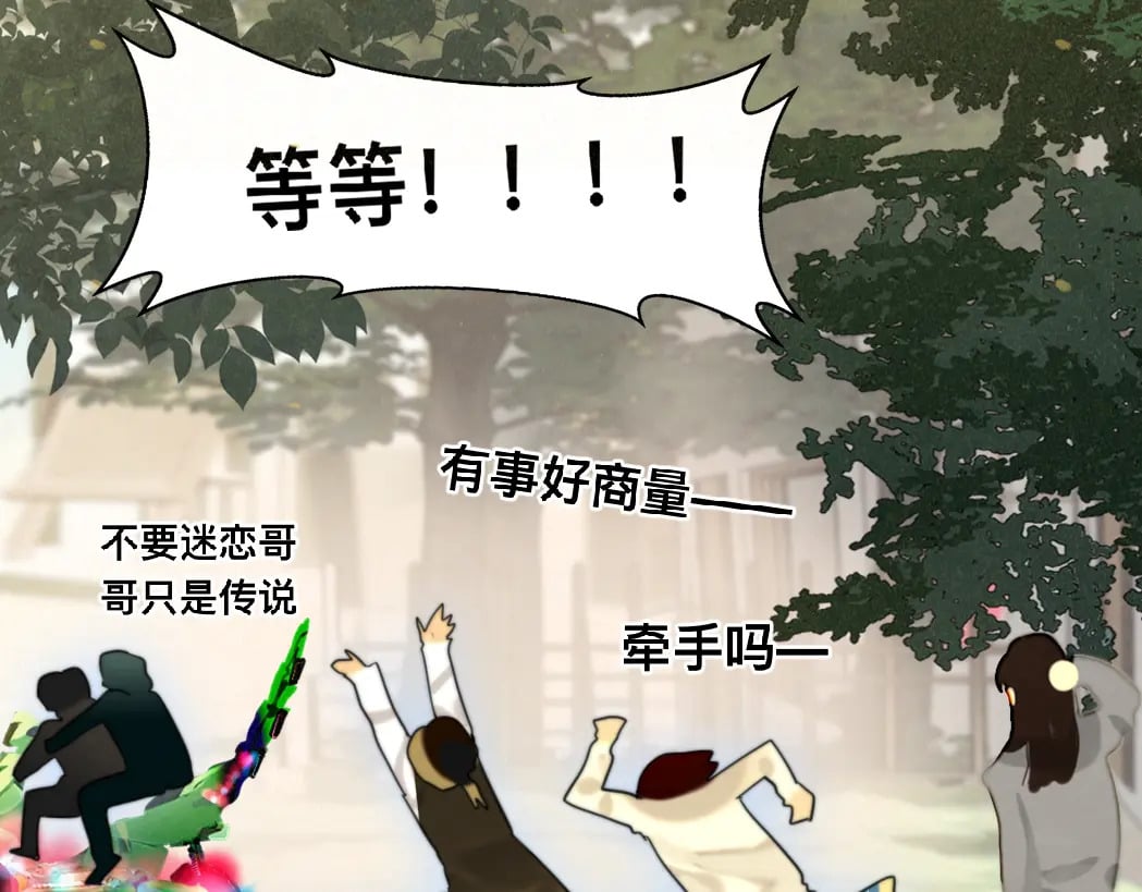 第83话联谊注意事项150