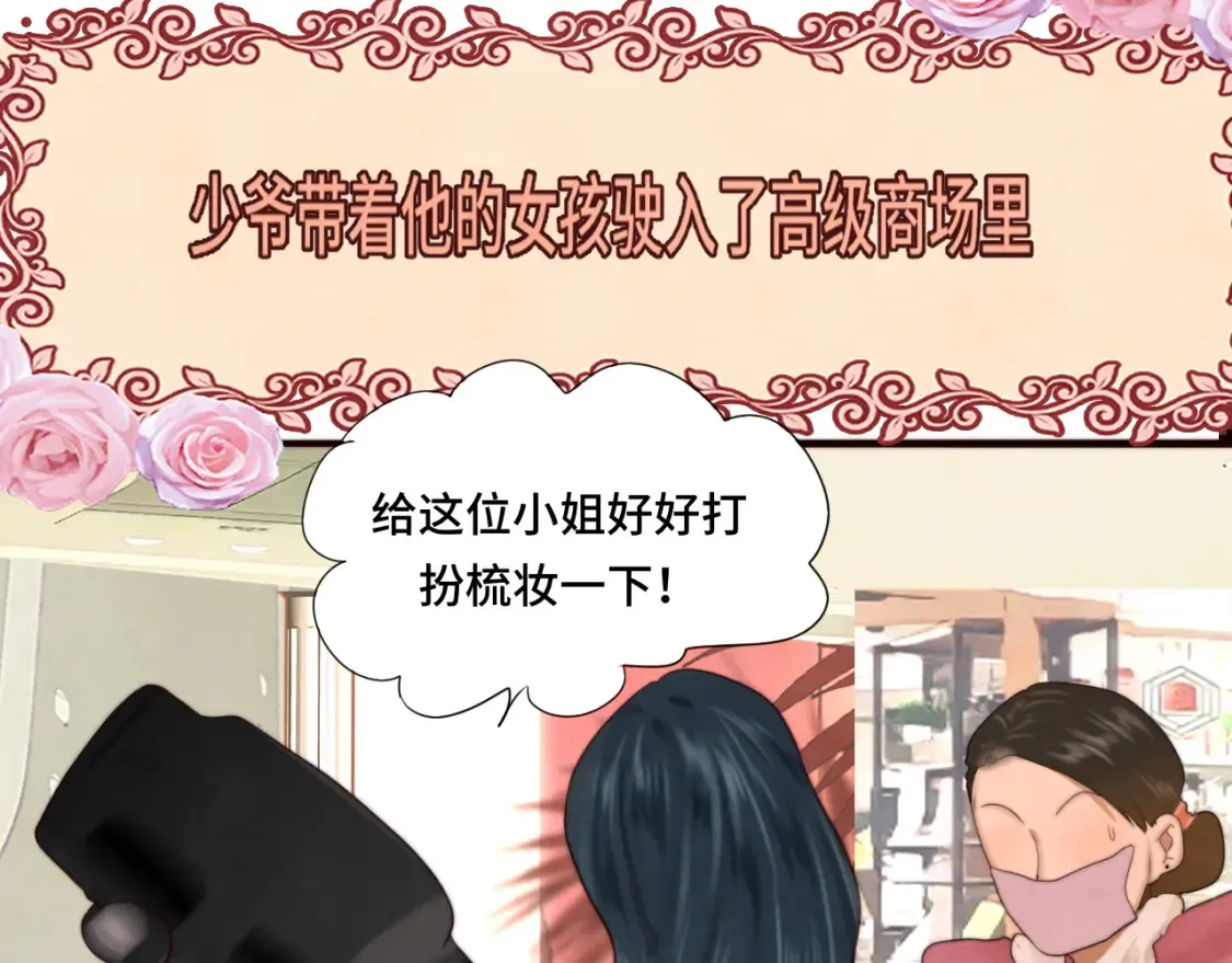 第65话 小少爷的秘密130