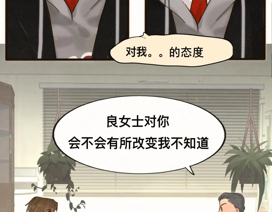 第82话不是烦恼是什么119