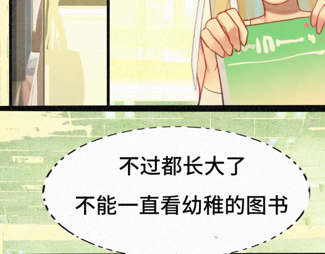 第94话 初恋的味道25