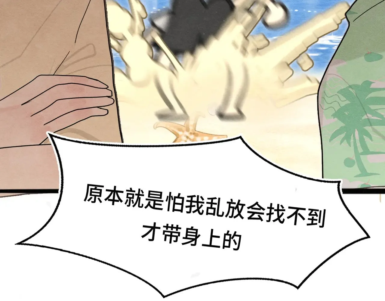 第126话男人之间的斗争19