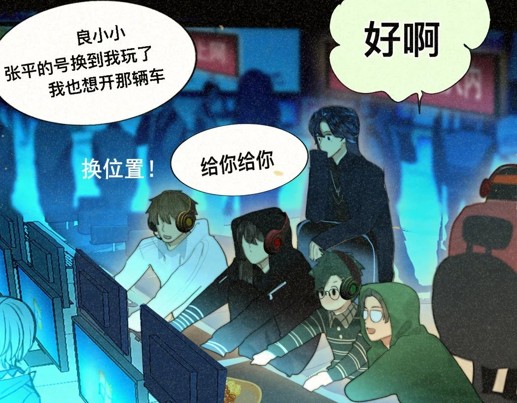 第79话青春是无解的命题119