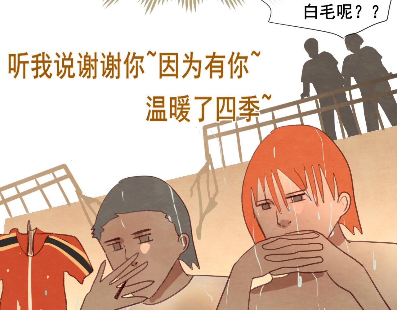 第60集 夏日野餐133