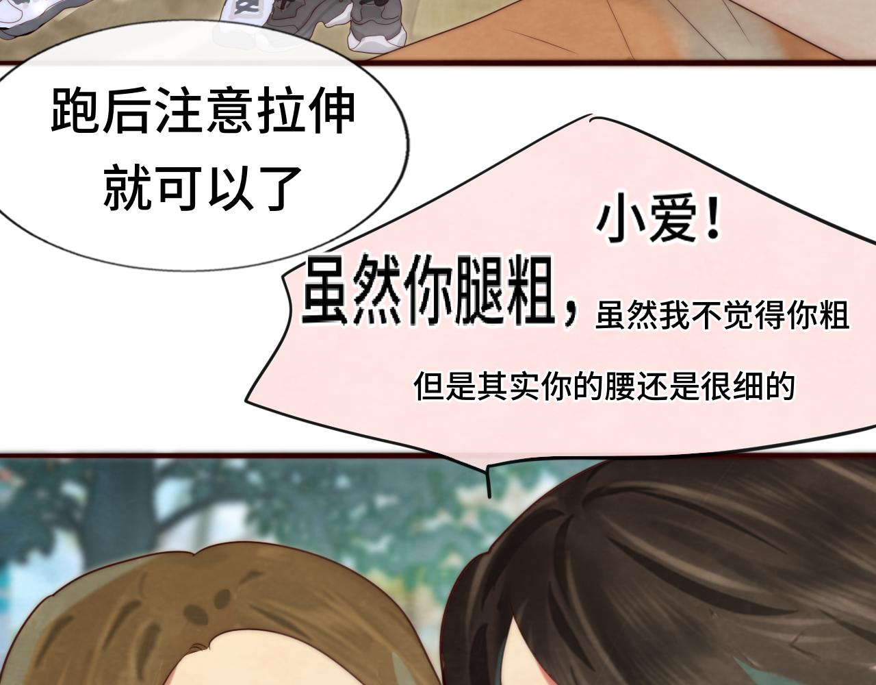 第59集辣妹身材速成94