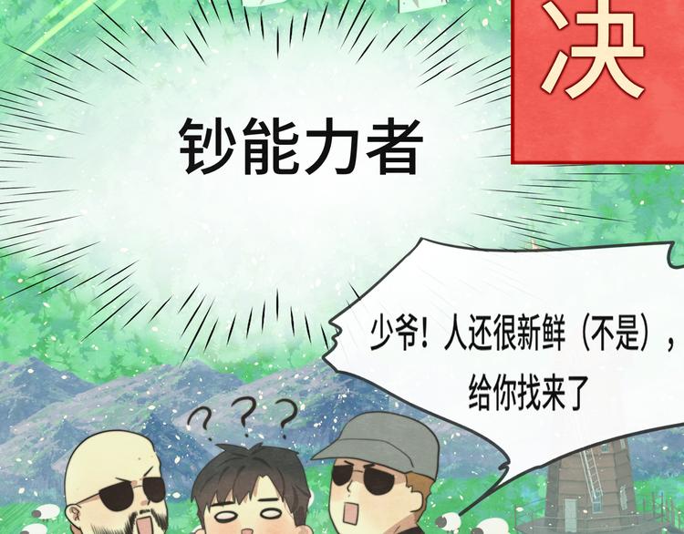 第26话小良想要好看的照片82