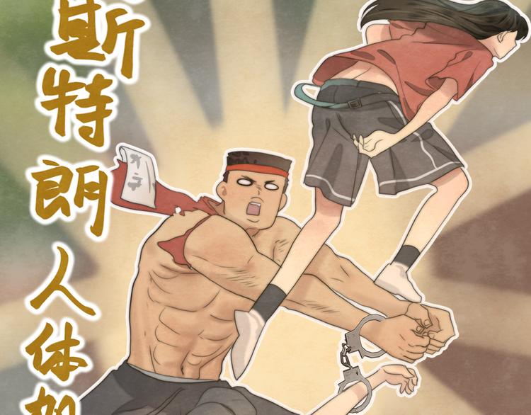 第32话 没有输赢的比赛176