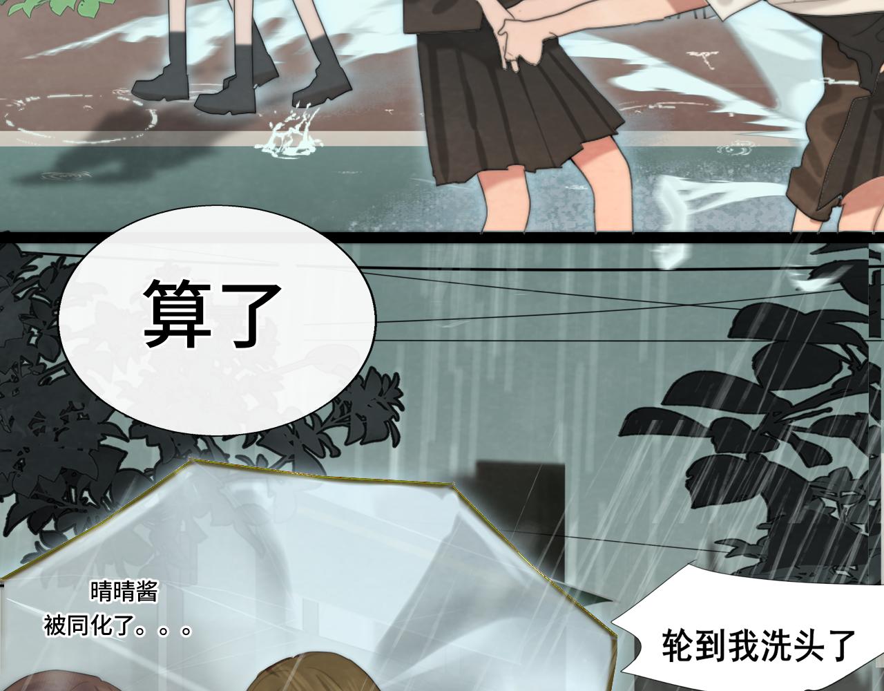第63话夏天的雨157
