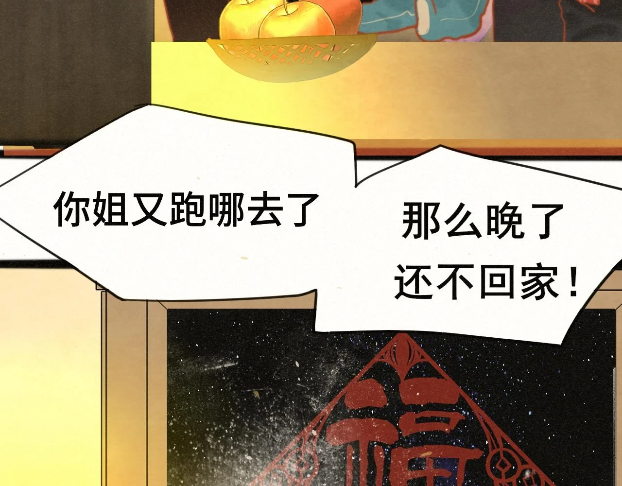 第80话烟花绽放的秘密105
