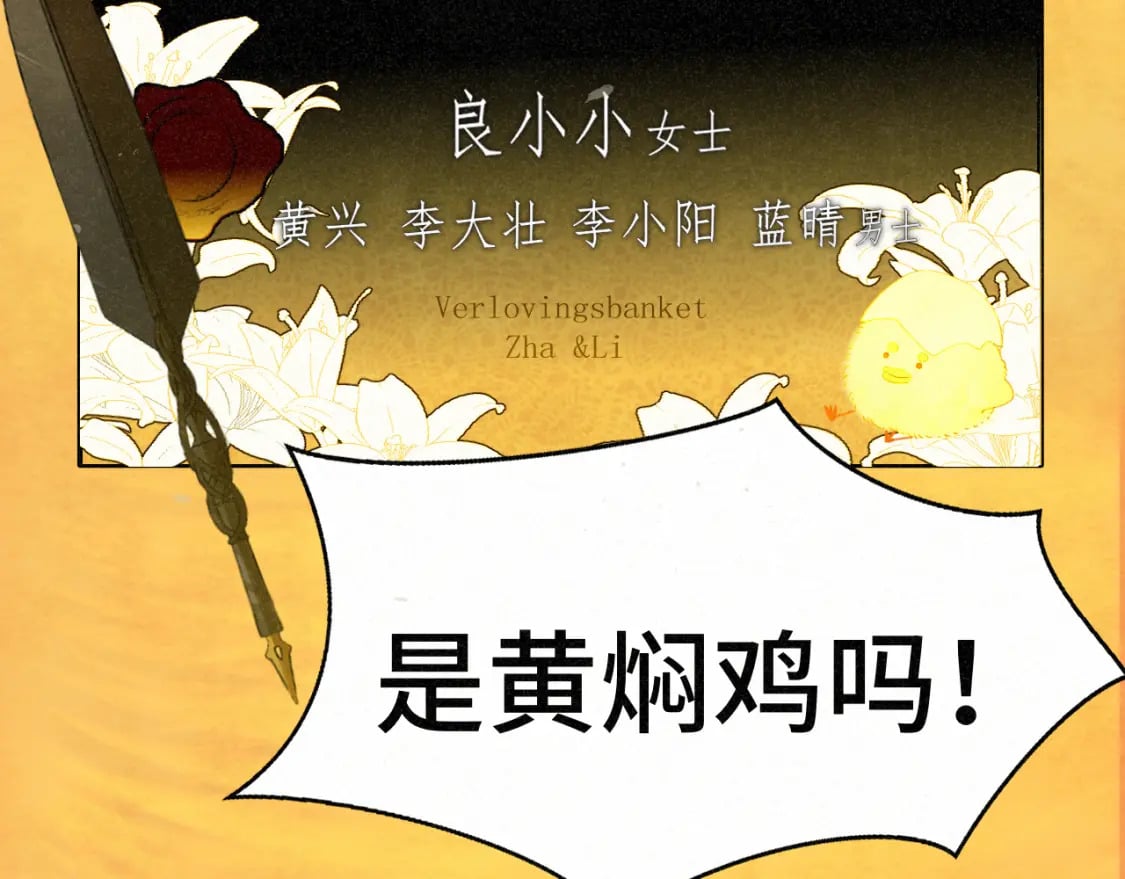 第102集 意料之外的宴会20
