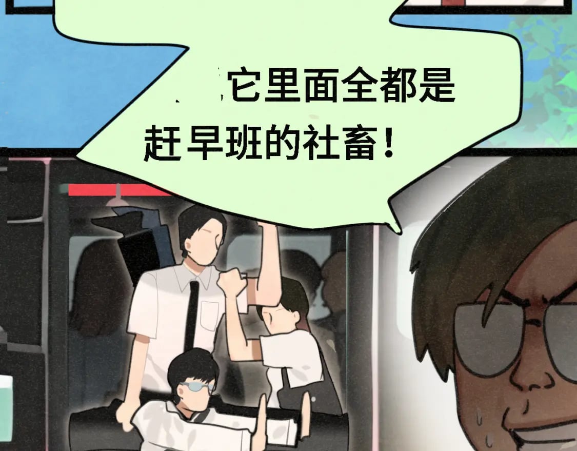 第98话 谁是显眼包26