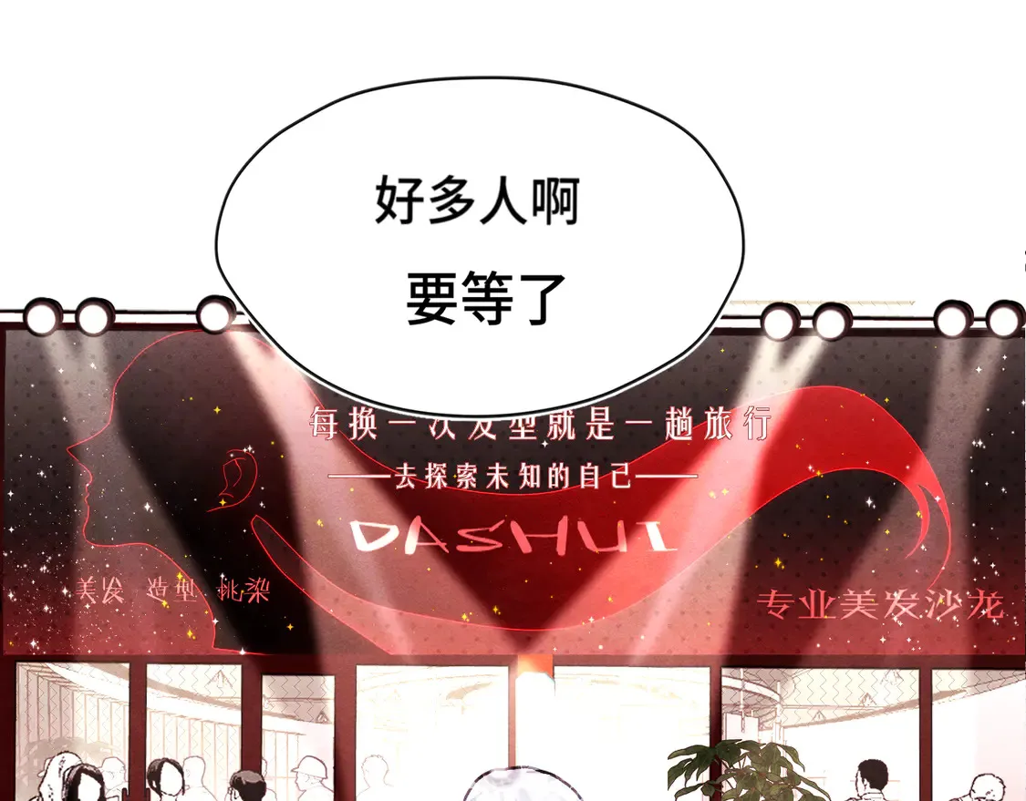 第121话 感觉不妙的旅途！53