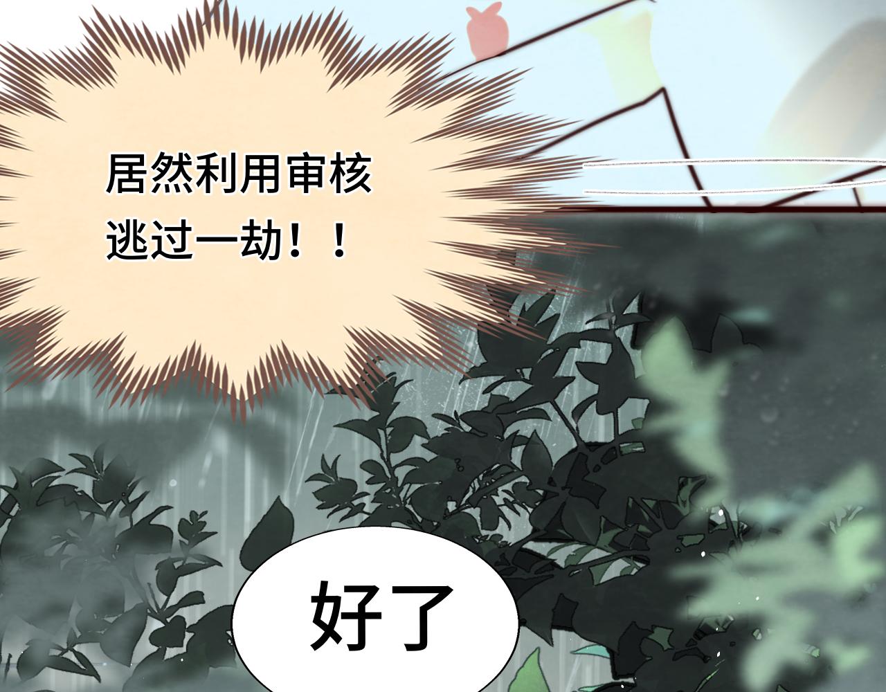 第63话夏天的雨54