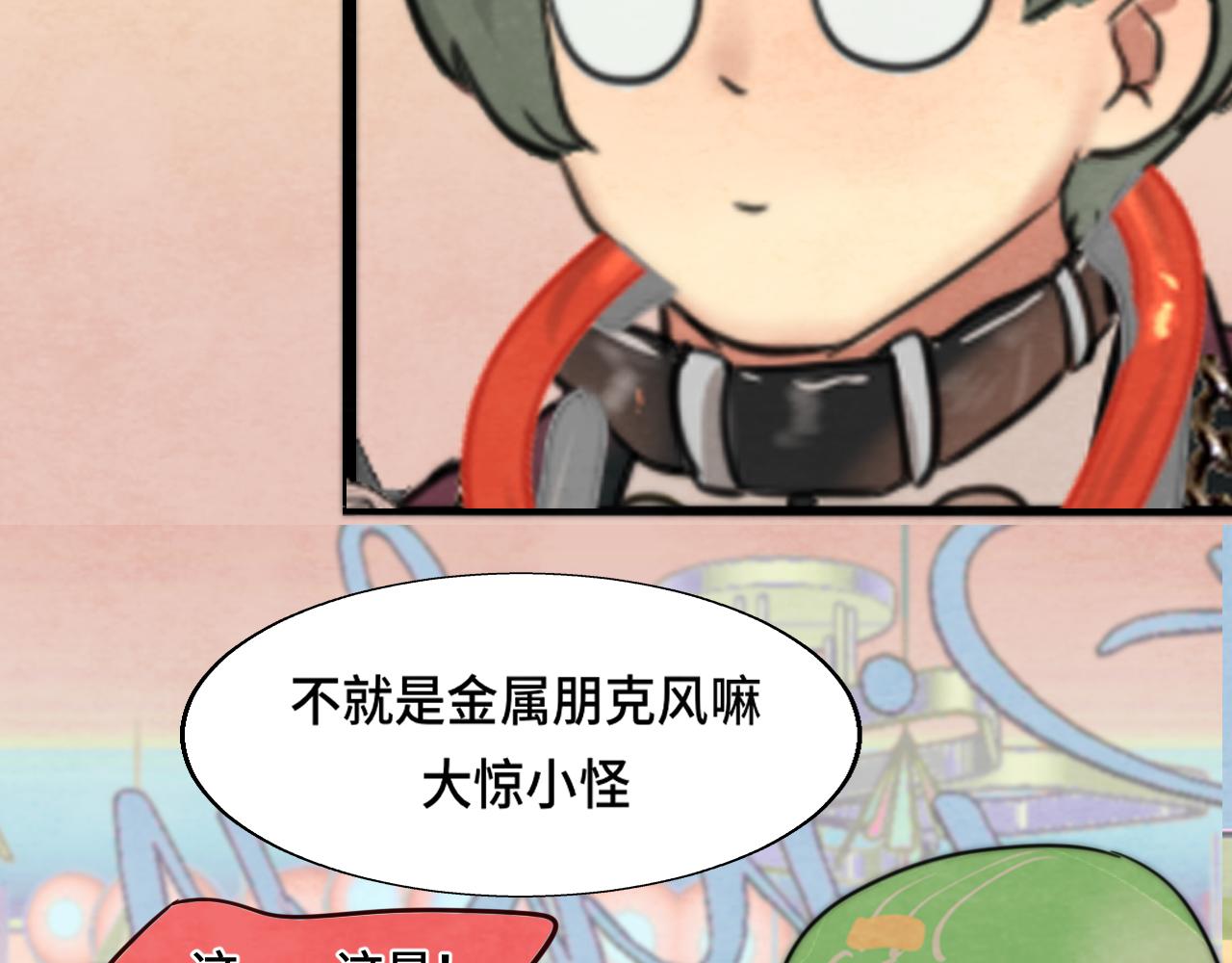 第51话 潮流达人78