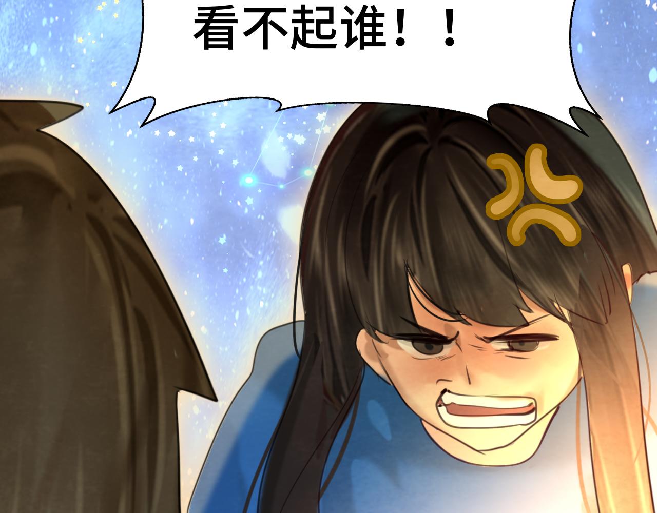 第67话 你是什么星座178