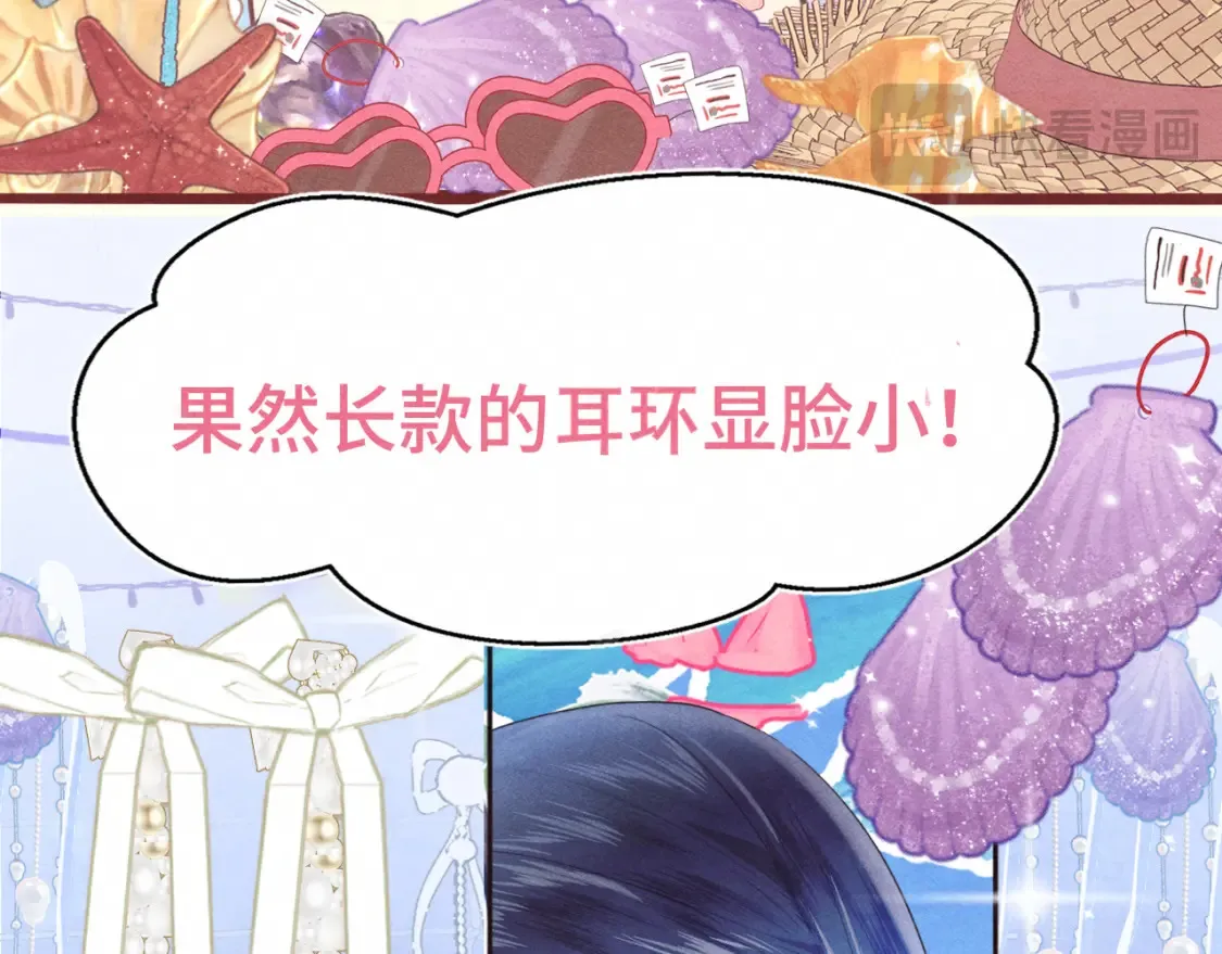 第123话白月光的杀伤力28