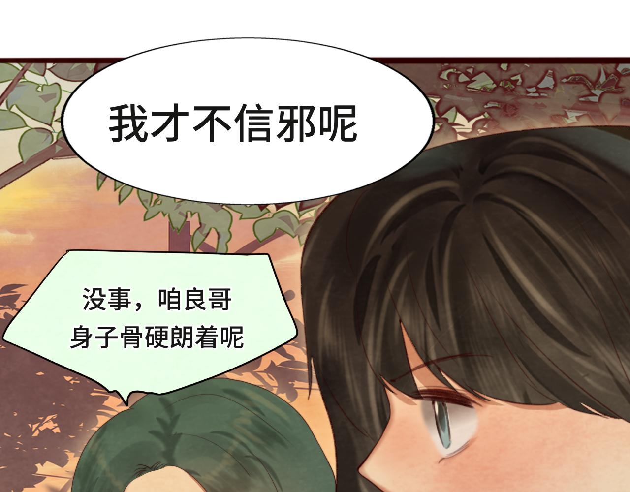 第76话 火辣的难言之隐35