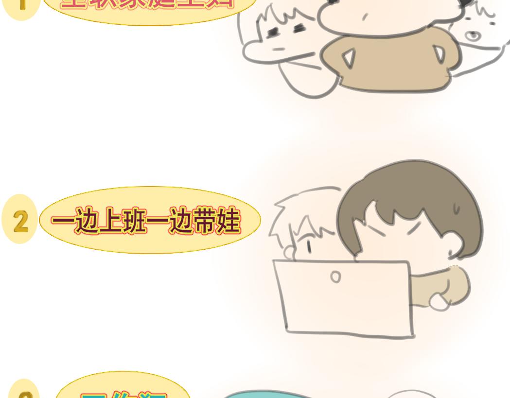 第75话 妈妈们的修罗场157