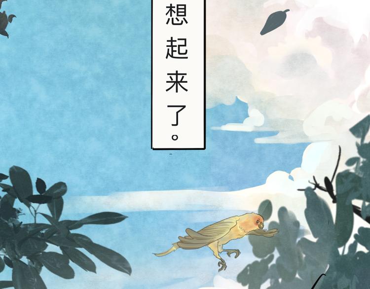 第1话 一起喝奶茶吧94