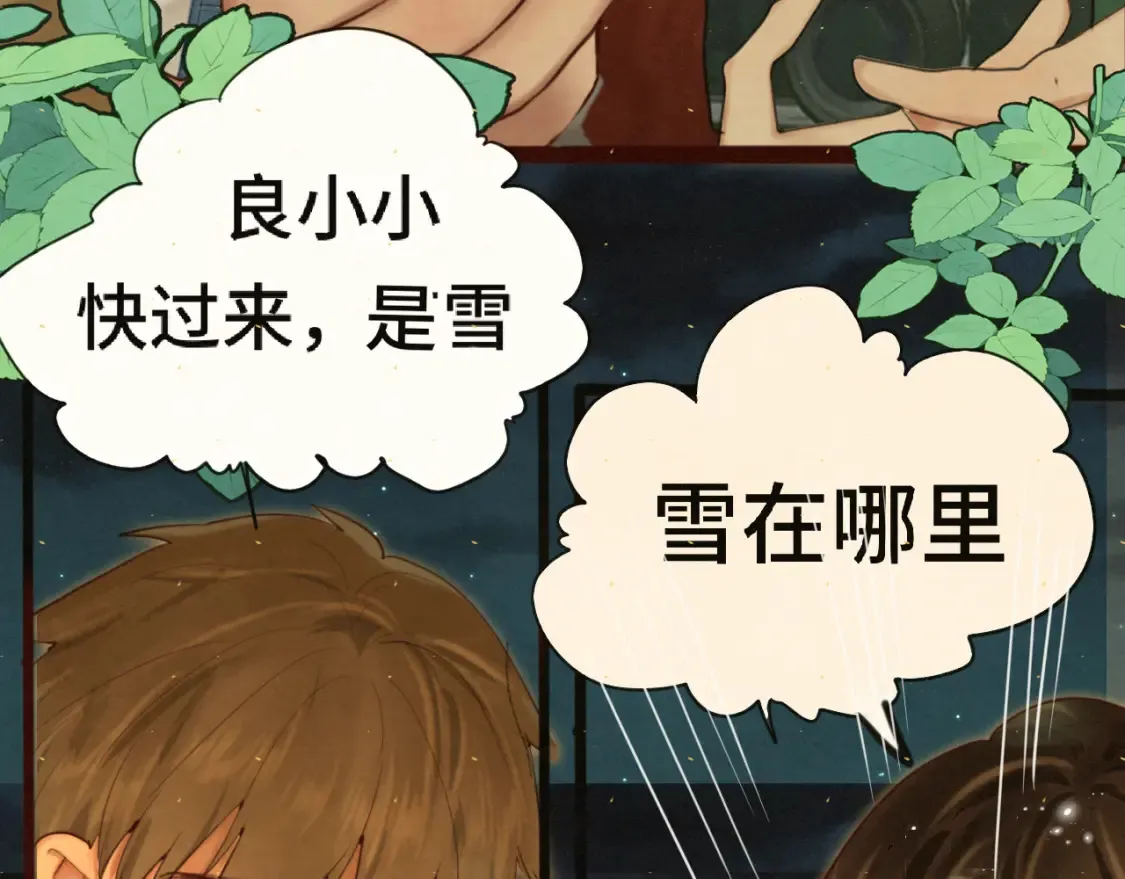 第81话冬季初雪52