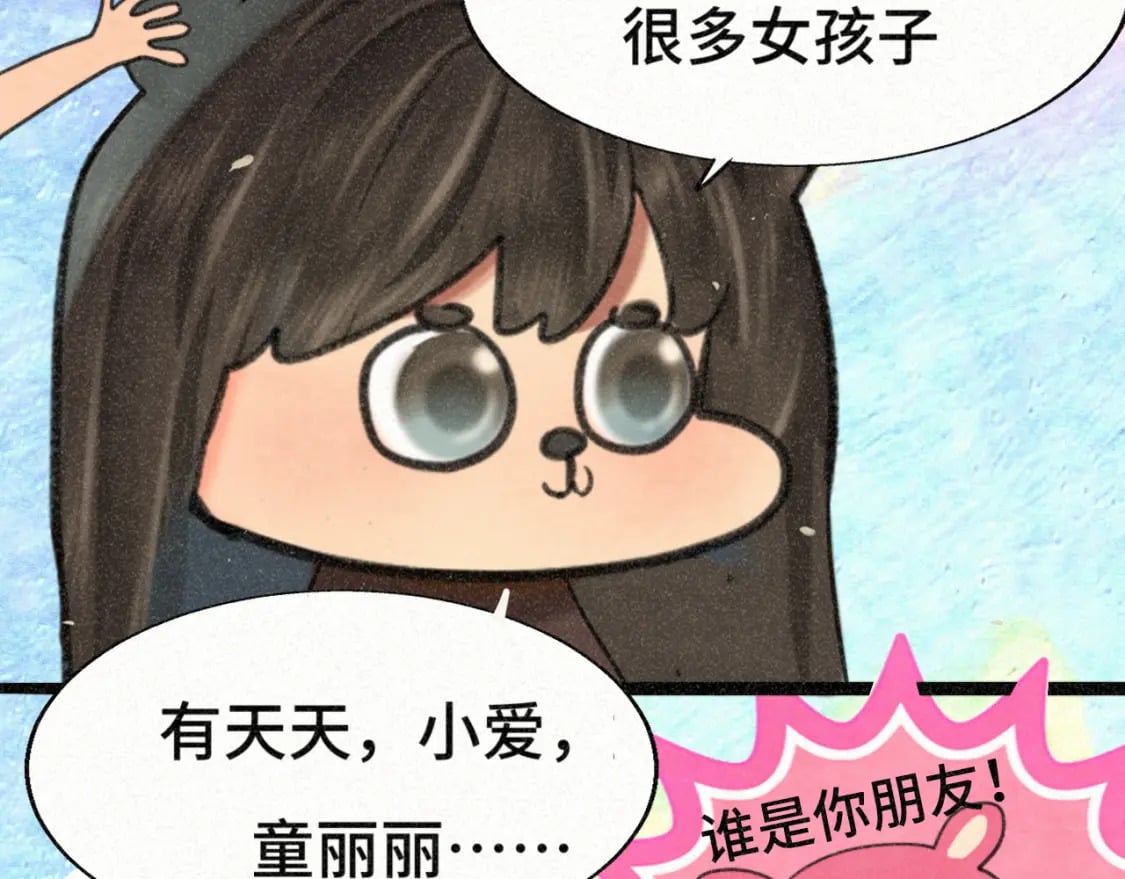 第94话 初恋的味道83