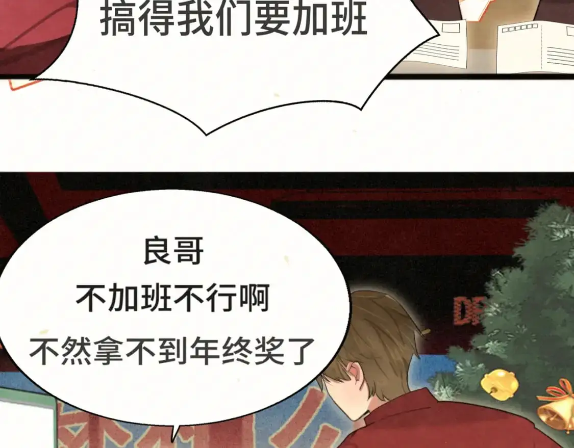 112圣诞老人的礼物是偷偷摸摸的11