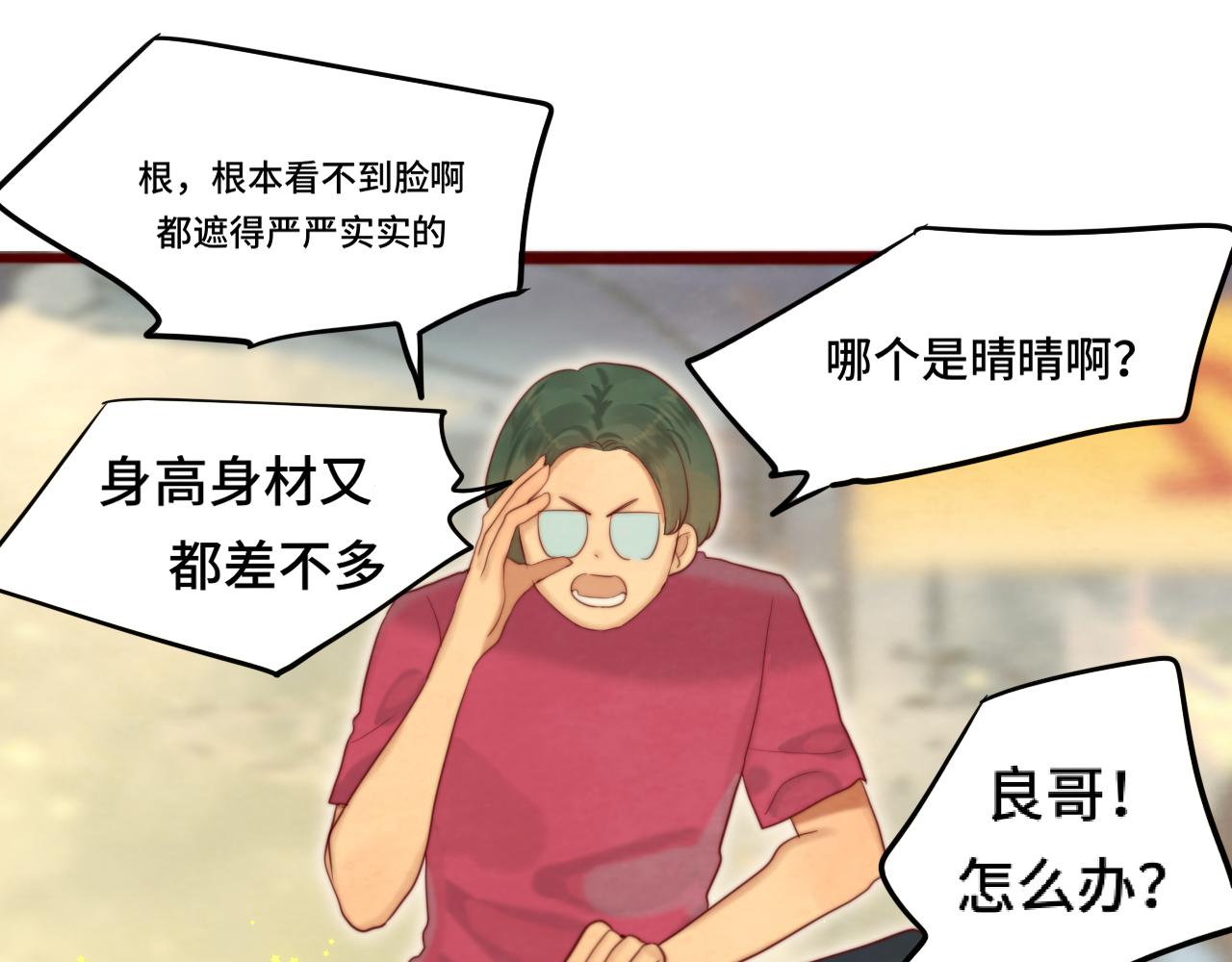 第69话星座骑士【下】70