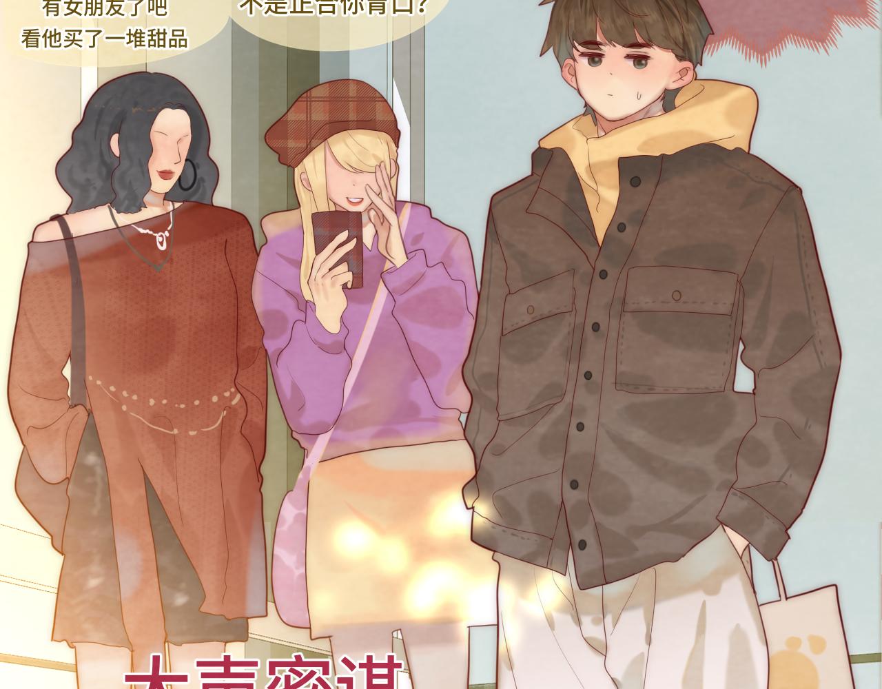 第51话 潮流达人14
