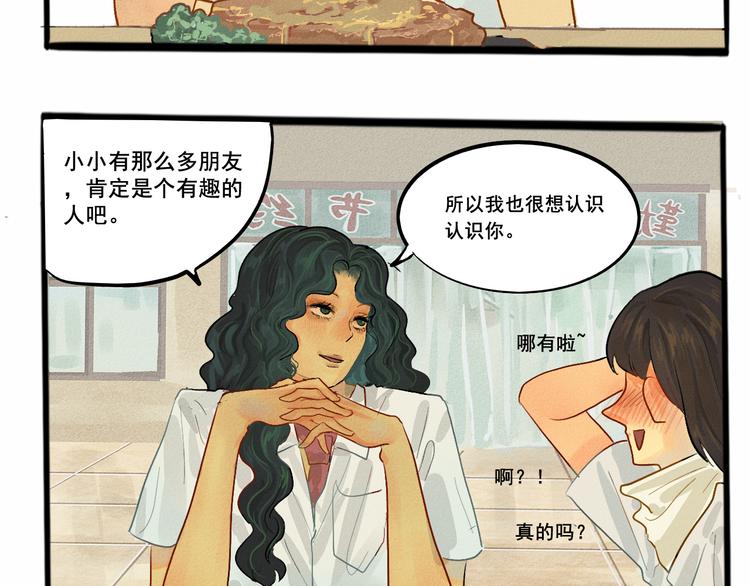 第5话 约会的邀请47