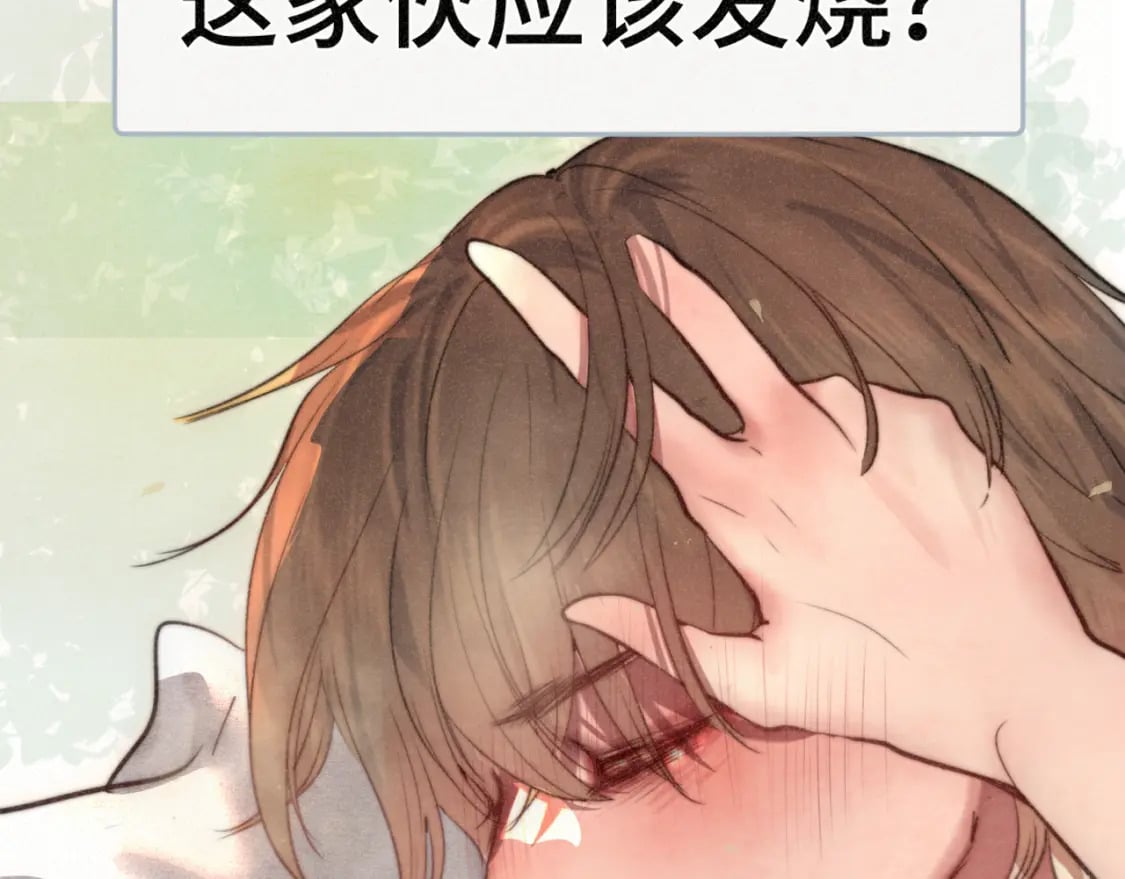 第96话温暖的手心67