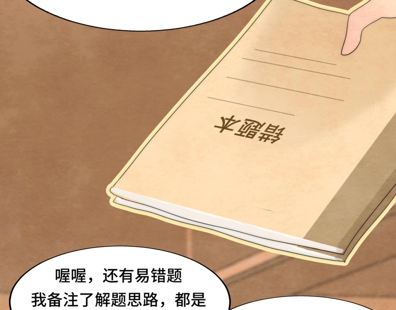 第44话糖炒栗子135