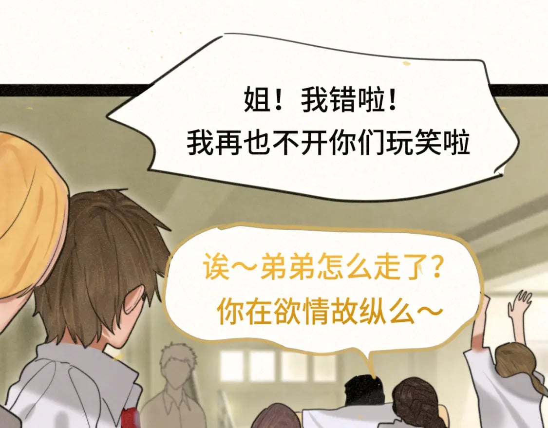 第92集淑女的反击98