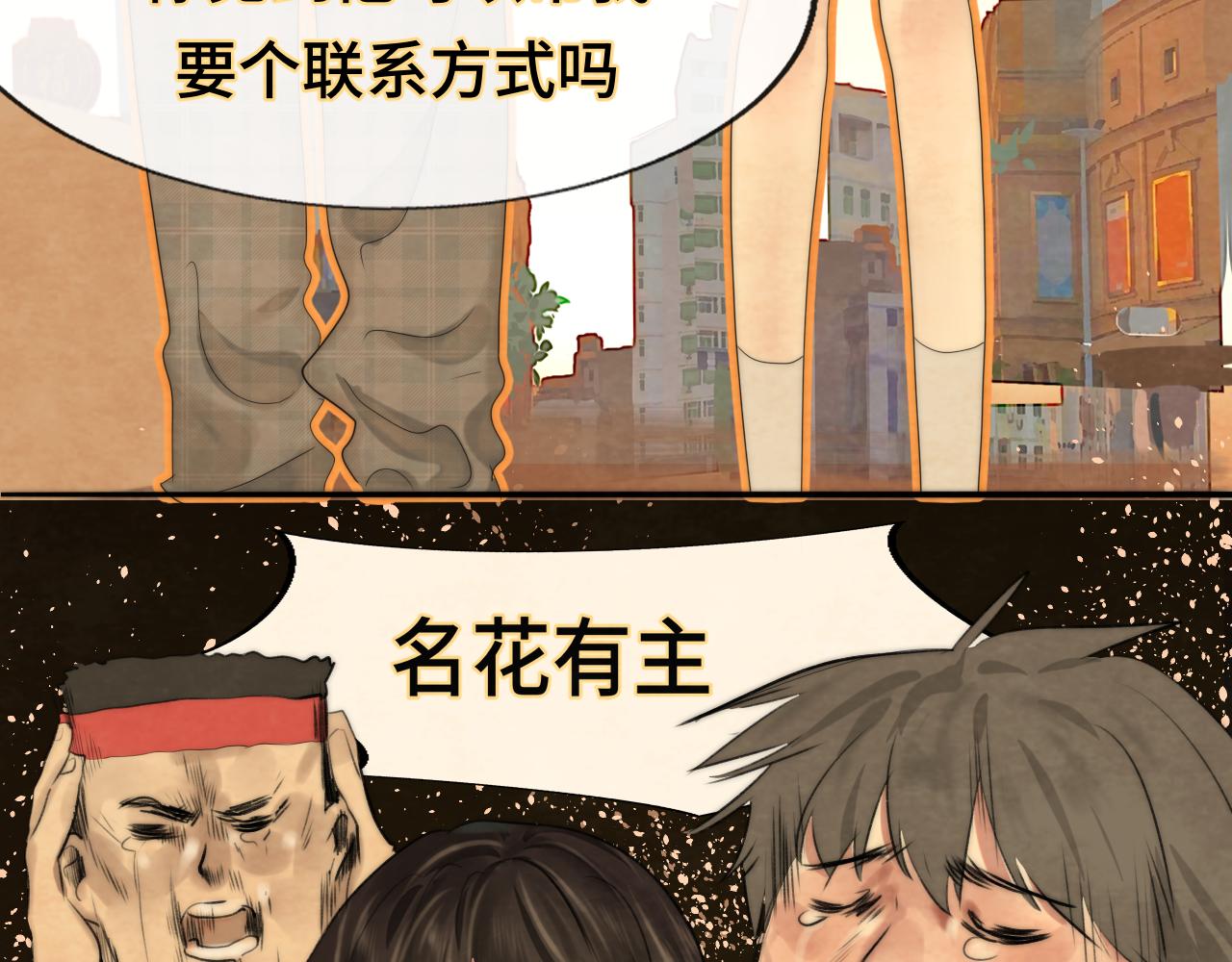 第38话鸡蛋仔和冰淇淋113