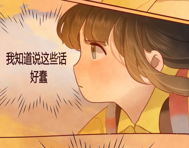 第20话 融入女生群体62