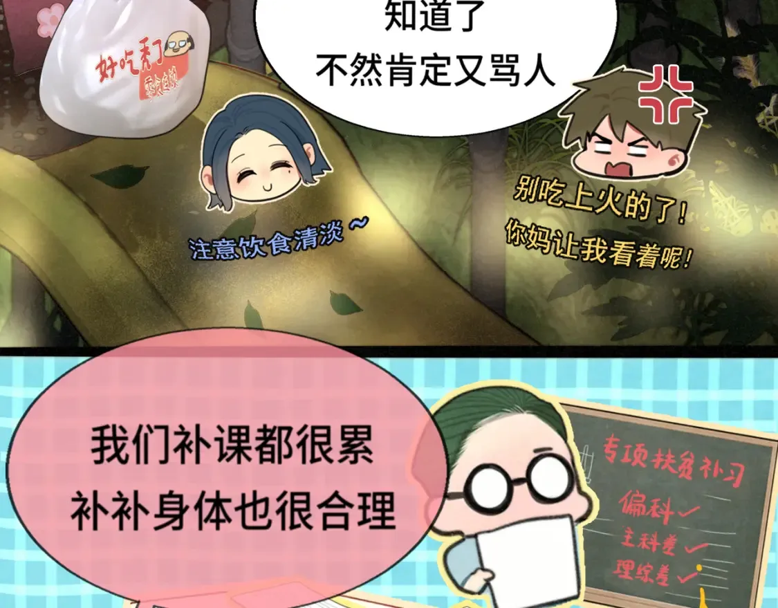 第114话 青春的花语（一）94
