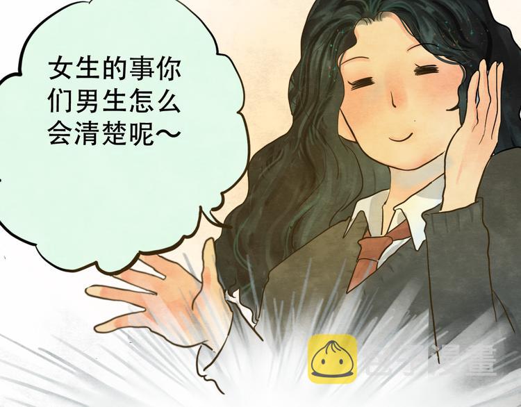 第12话 生理期乌龙事件（下）175